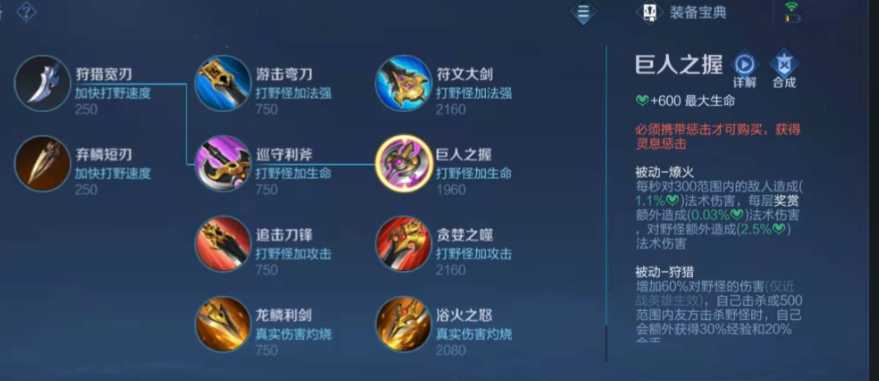 王者荣耀盘古最强出装铭文出什么 王者荣耀盘古最强出装铭文出什么