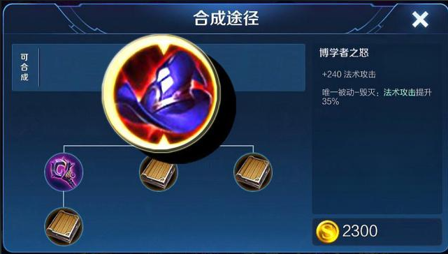 王者荣耀的扁鹊最强怎么出装 王者荣耀的扁鹊最强怎么出装