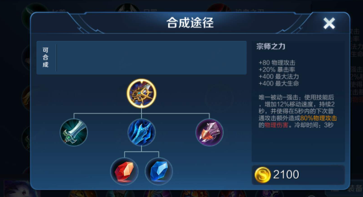 王者荣耀铠打战士怎么出装 王者荣耀铠打战士怎么出装