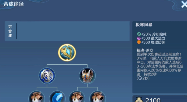 王者荣耀铠打战士怎么出装 王者荣耀铠打战士怎么出装