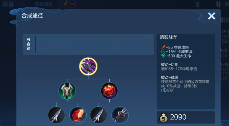 王者荣耀曜的出装和铭文怎么搭配 王者荣耀曜的出装和铭文怎么搭配