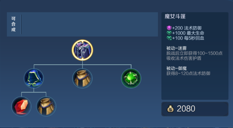 王者荣耀貂蝉杀法师怎么出装 王者荣耀貂蝉杀法师怎么出装