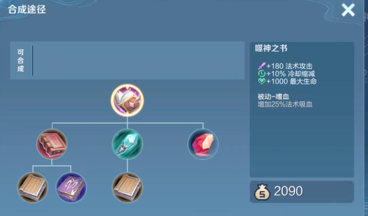 王者荣耀貂蝉杀法师怎么出装 王者荣耀貂蝉杀法师怎么出装