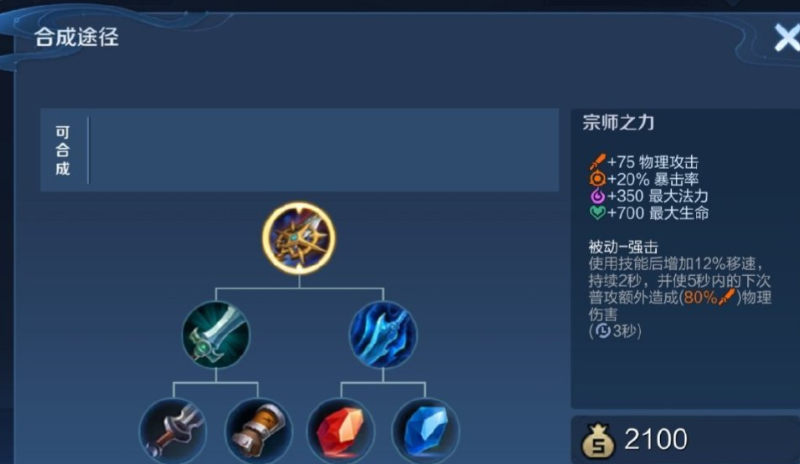 王者荣耀打野达摩怎么出装 王者荣耀打野达摩怎么出装