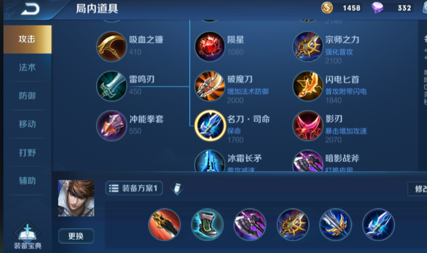 王者荣耀赵云cd出装和铭文是什么 王者荣耀赵云cd出装和铭文是什么