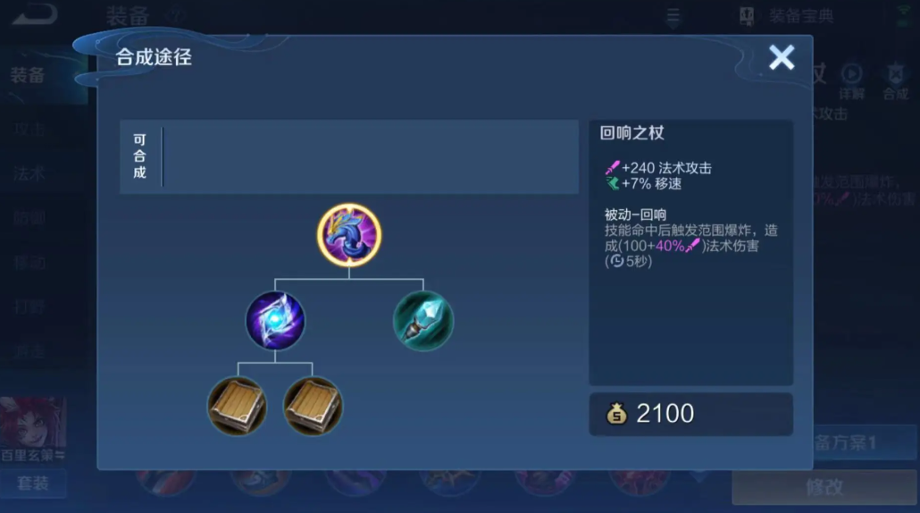 王者荣耀甄姬出装顺序怎么搭配