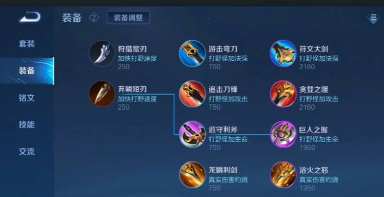 王者荣耀白起出装是什么 王者荣耀白起出装是什么