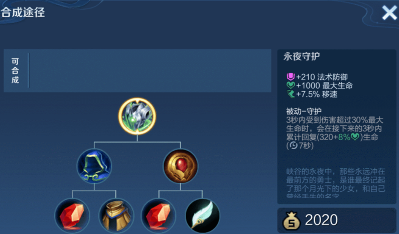 王者荣耀白起出装是什么