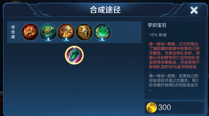 王者荣耀推塔刘禅怎么出装