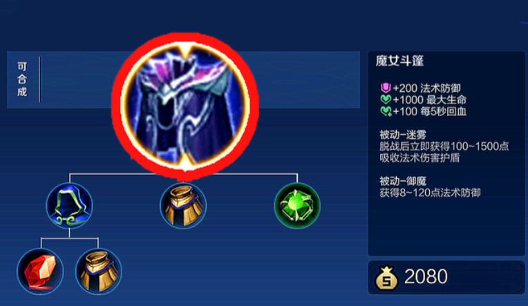 王者荣耀推塔刘禅怎么出装