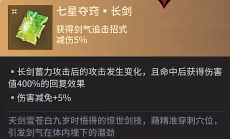 永劫无间长剑魂玉有哪些 永劫无间长剑魂玉有哪些