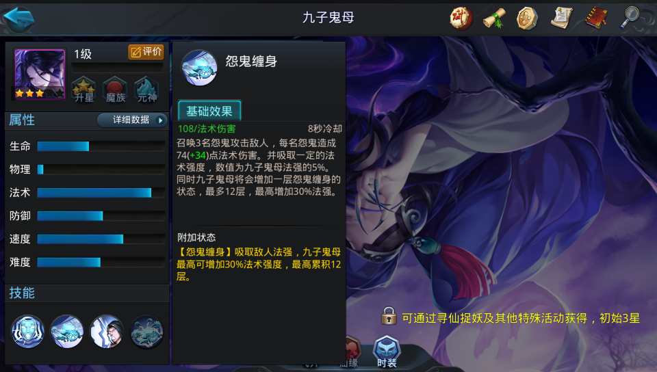 乱斗西游2九子鬼母怎么出装