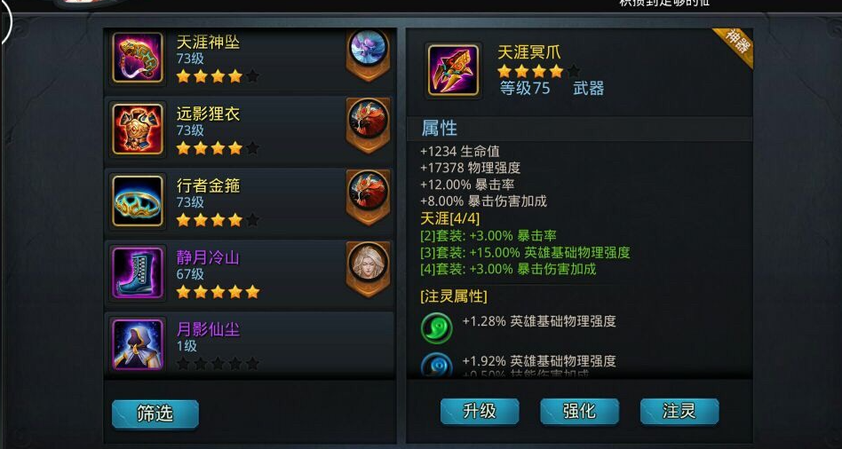 乱斗西游2九子鬼母怎么出装