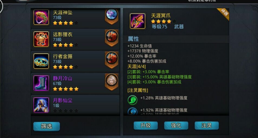 乱斗西游2太昊5阶怎么过 乱斗西游2太昊5阶怎么过