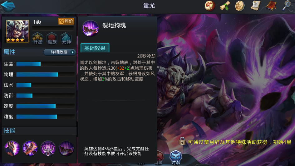 乱斗西游2蚩尤带什么经文