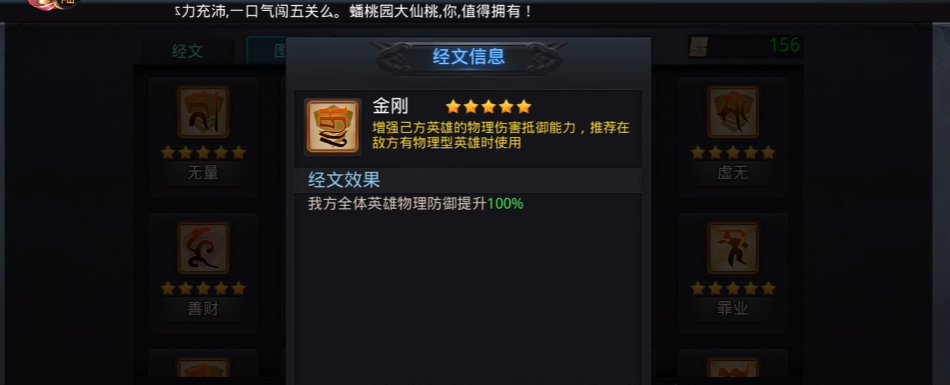 乱斗西游2蚩尤带什么经文 乱斗西游2蚩尤带什么经文