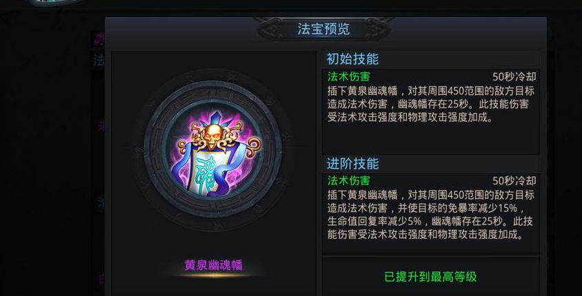 乱斗西游地藏带什么法宝 乱斗西游地藏带什么法宝