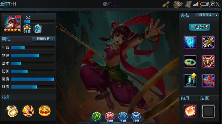 乱斗西游哪吒属性怎么提升 乱斗西游哪吒属性怎么提升