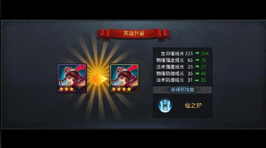 乱斗西游哪吒属性怎么提升 乱斗西游哪吒属性怎么提升