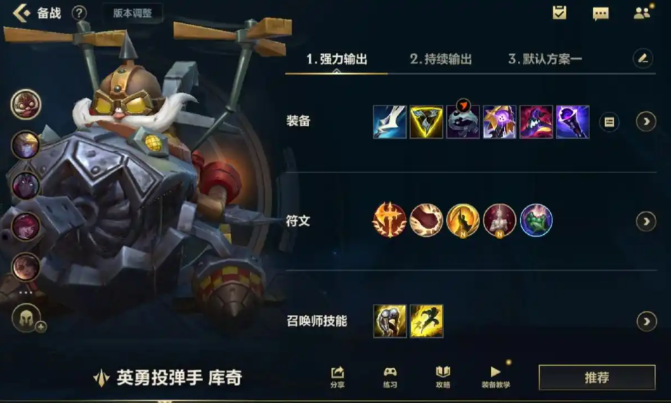 英雄联盟手游英勇投弹手如何出装 英雄联盟手游英勇投弹手如何出装