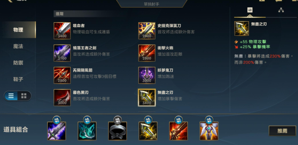 英雄联盟手游英勇投弹手如何出装 英雄联盟手游英勇投弹手如何出装