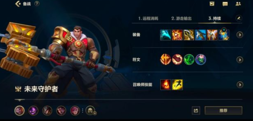 英雄联盟手游杰斯打什么位置 英雄联盟手游杰斯打什么位置