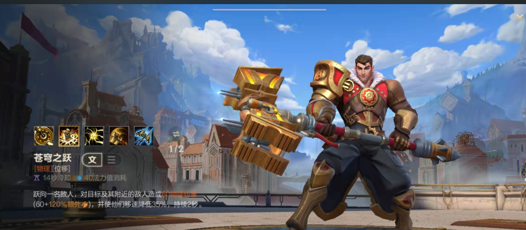 英雄联盟手游杰斯打什么位置 英雄联盟手游杰斯打什么位置