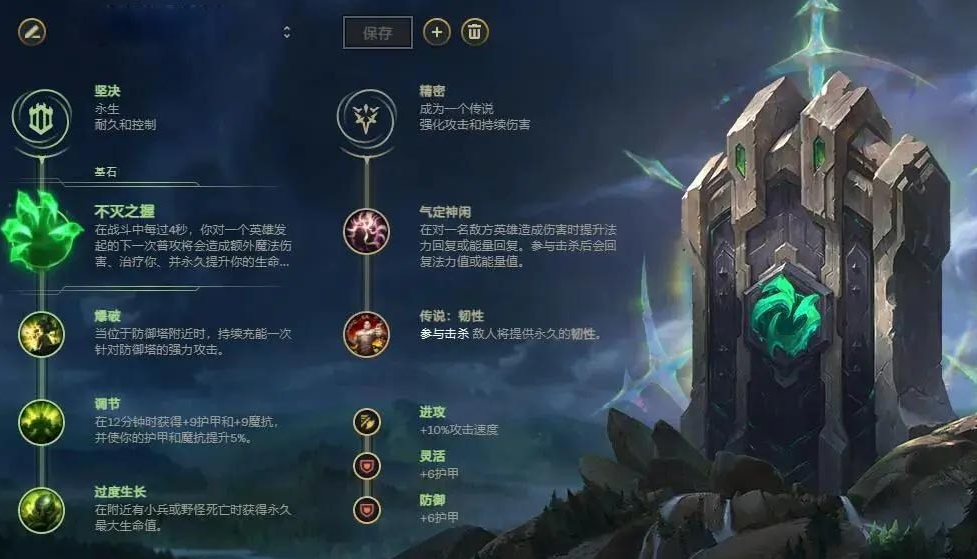 英雄联盟大虫子出什么符文