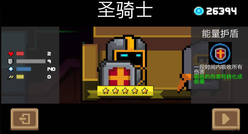 元气骑士新模式邪王的迷阵世界用什么角色好