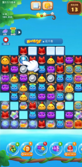 开心消消乐1110关怎么过 开心消消乐1110关怎么过