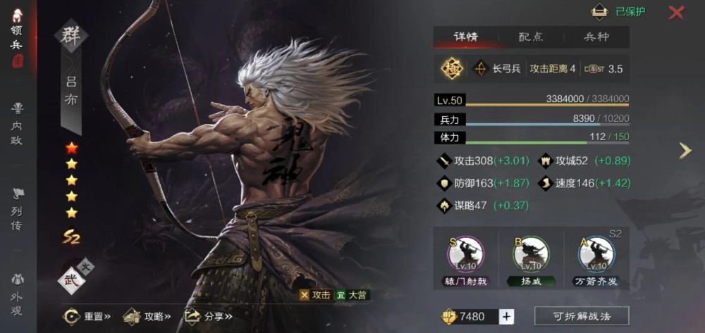 率土之滨鬼吕布前期怎么开荒