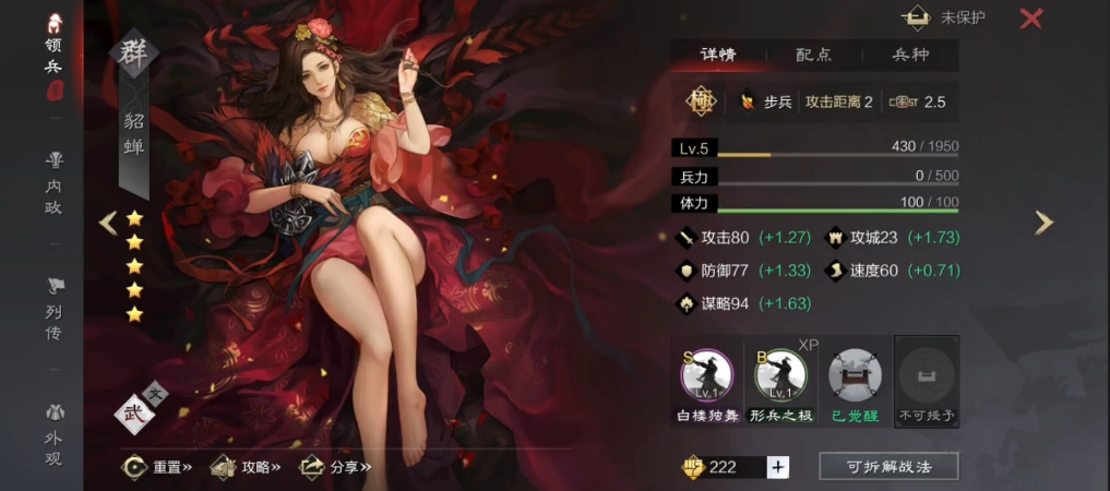 率土之滨鬼吕布前期怎么开荒 率土之滨鬼吕布前期怎么开荒