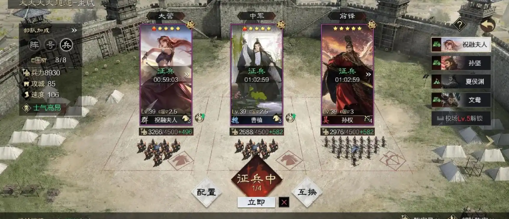 率土之滨怎么屯预备兵 率土之滨怎么屯预备兵