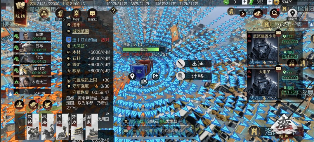 率土之滨怎么帮同盟打要塞 率土之滨怎么帮同盟打要塞