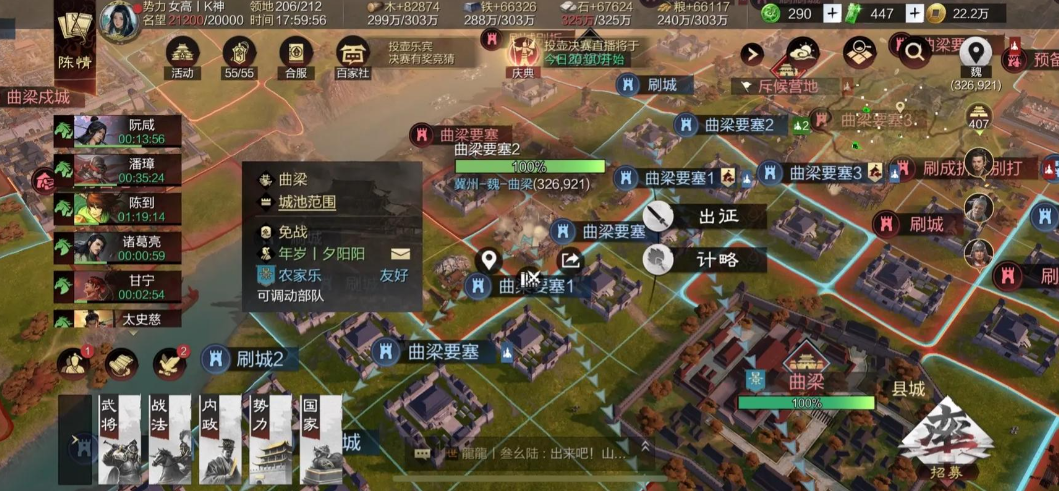 率土之滨怎么帮同盟打要塞