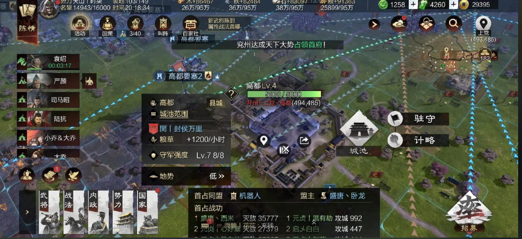 率土之滨的州战怎么打 率土之滨的州战怎么打