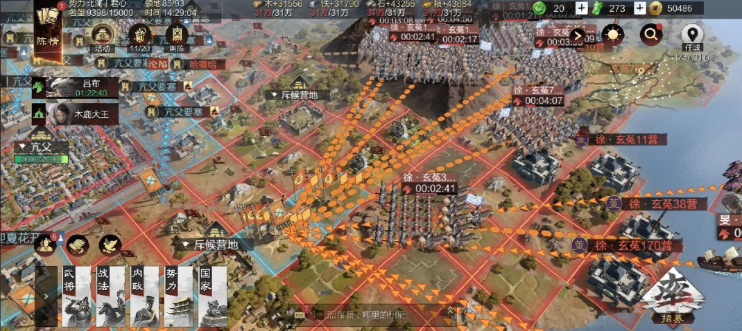 率土之滨的州战怎么打