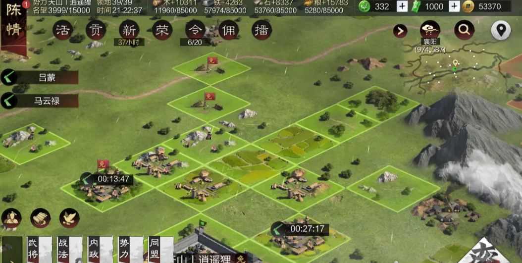 率土之滨怎么把荒地变成自己的 率土之滨怎么把荒地变成自己的