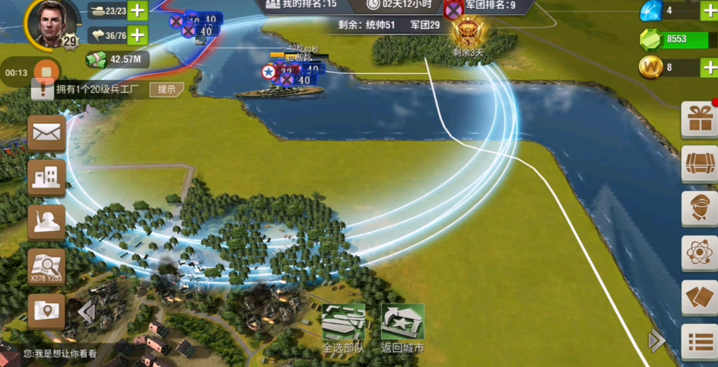 二战风云2海岛40城怎么打 二战风云2海岛40城怎么打