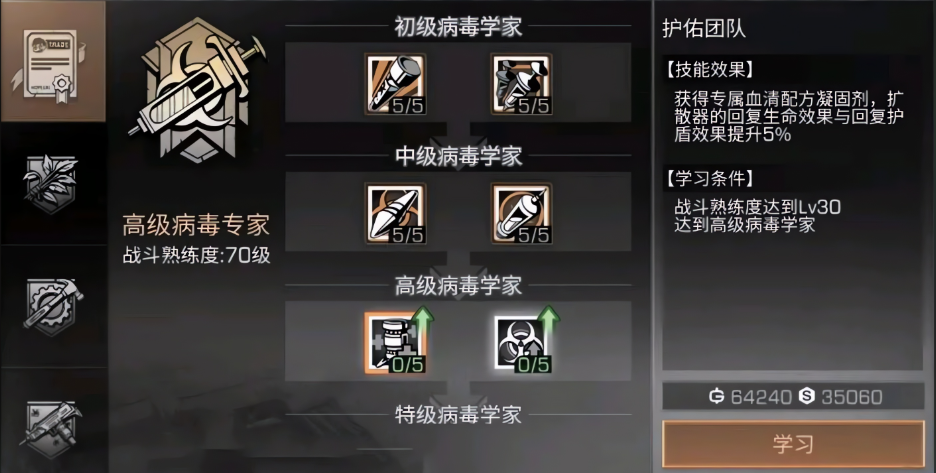 明日之后第三季零氪职业选哪个 明日之后第三季零氪职业选哪个