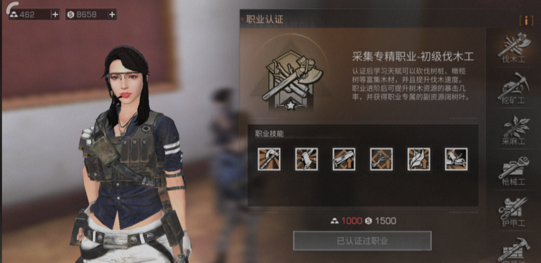 明日之后第三季零氪职业选哪个