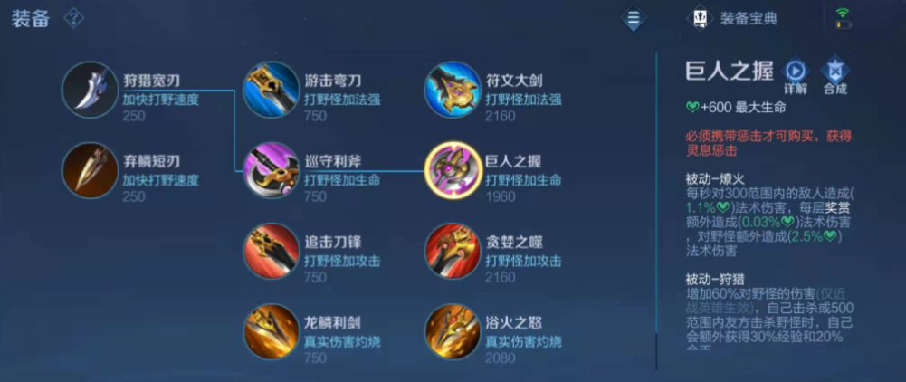 王者荣耀宫本出什么装