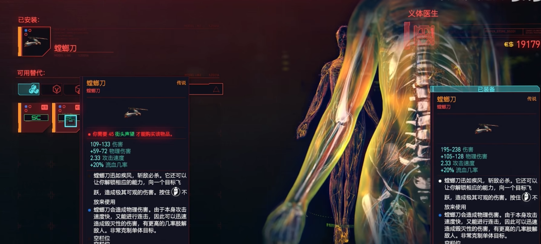 赛博朋克2077顶级义体推荐什么