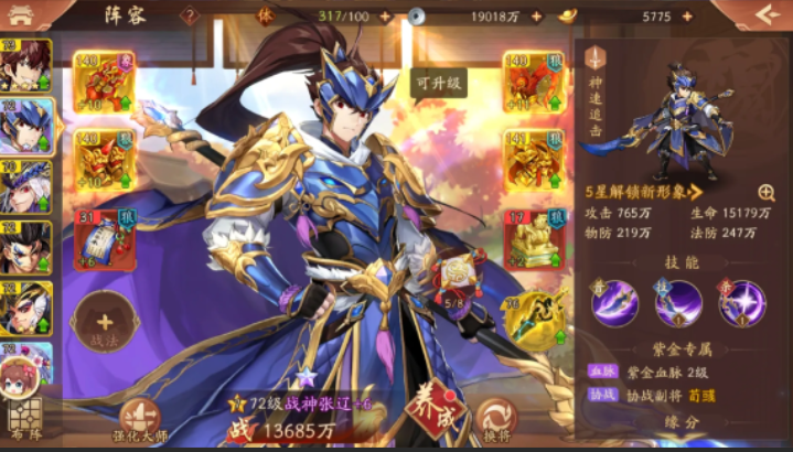 少年三国志2核心红将选什么