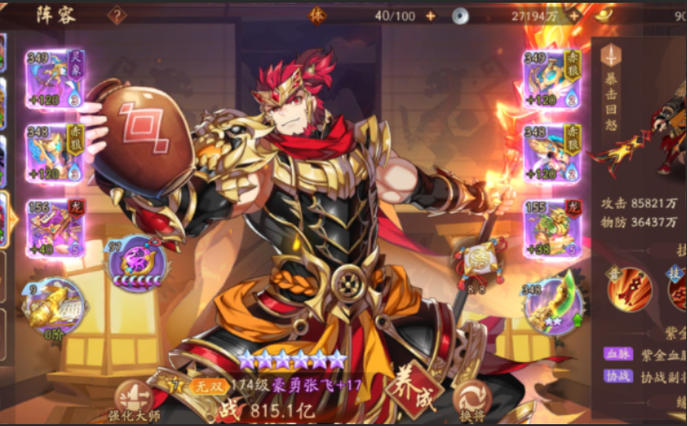 少年三国志2核心红将选什么 少年三国志2核心红将选什么