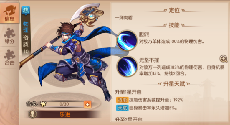 少年三国志2核心红将选什么 少年三国志2核心红将选什么