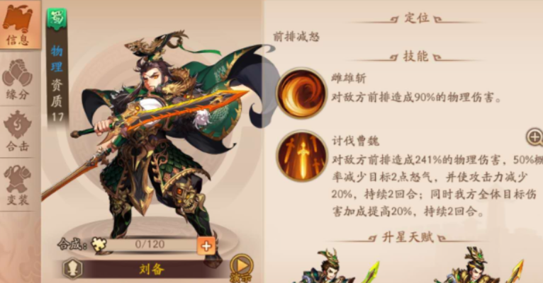 少年三国志2金5阵容哪个强 少年三国志2金5阵容哪个强