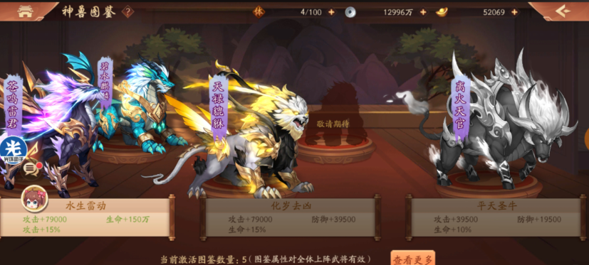 少年三国志2如何上四神兽