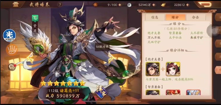 少年三国志2蜀国怎么培养金将