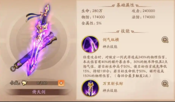 少年三国志2蜀国怎么培养金将 少年三国志2蜀国怎么培养金将